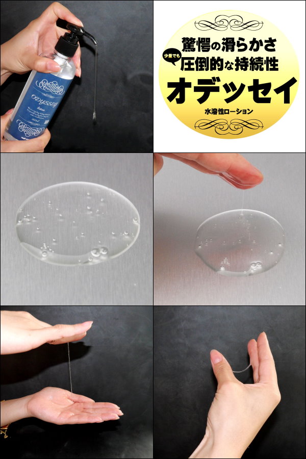 今夜情趣-ODESSE自然の水溶性潤滑-300ml