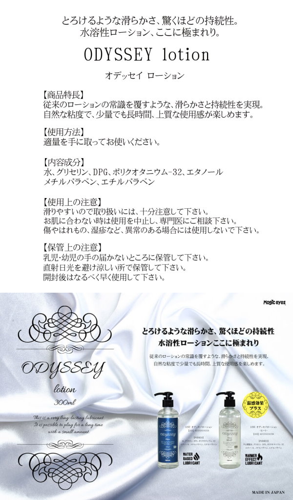 今夜情趣-ODESSE自然の水溶性潤滑-300ml