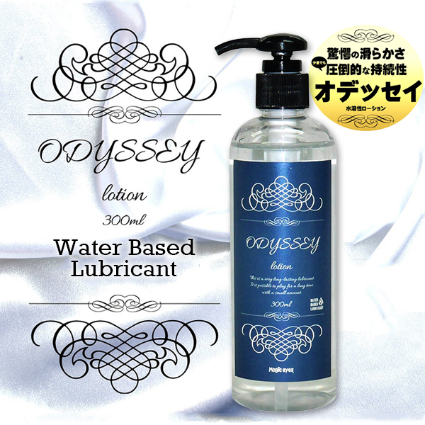 今夜情趣-ODESSE自然の水溶性潤滑-300ml