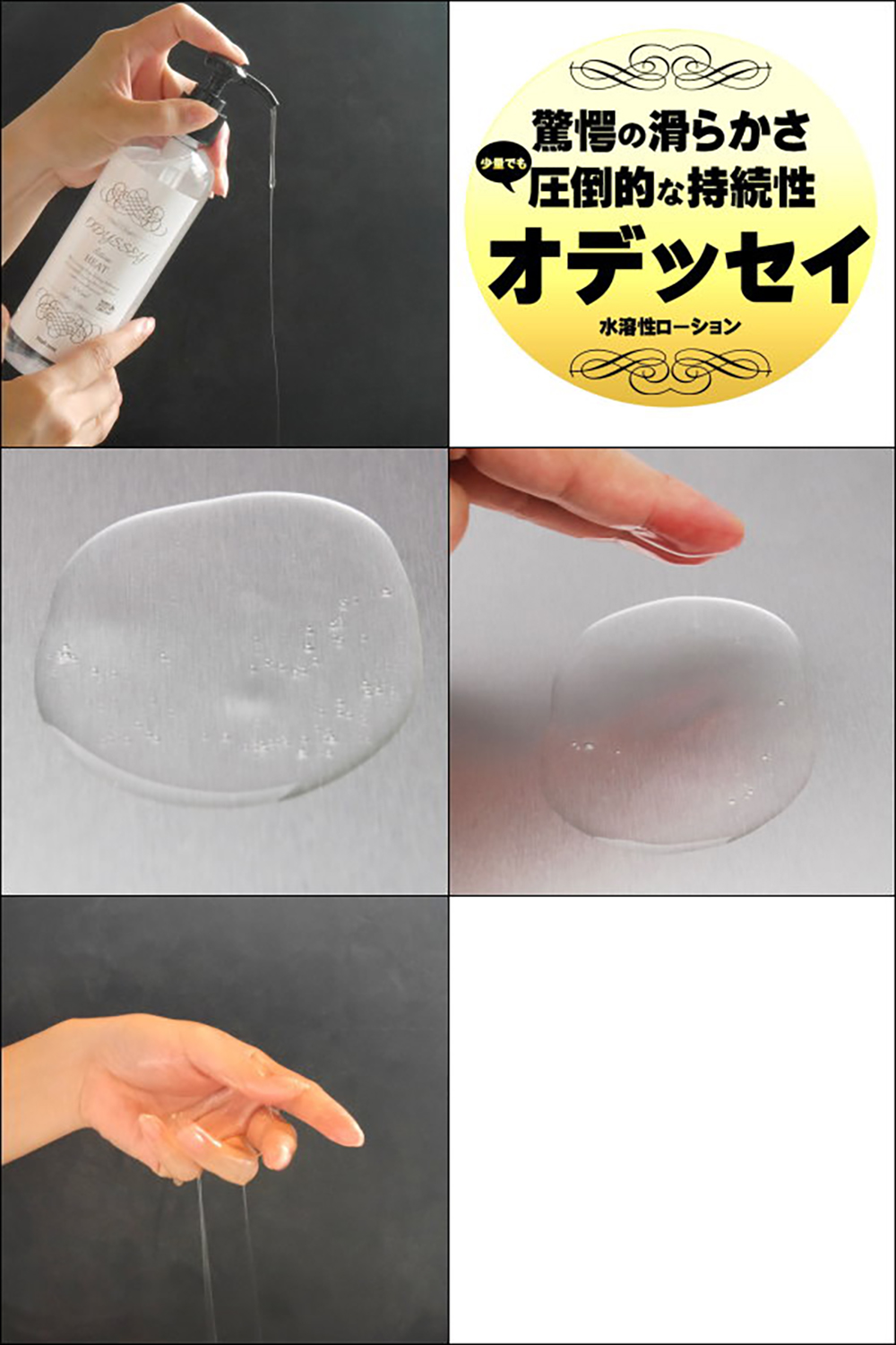 今夜情趣-ODESSE溫感の水溶性潤滑-300ml