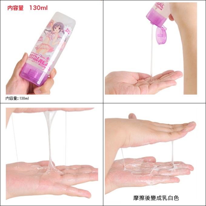 今夜情趣-PEPEE視覺自然潤滑(紫)-130ml