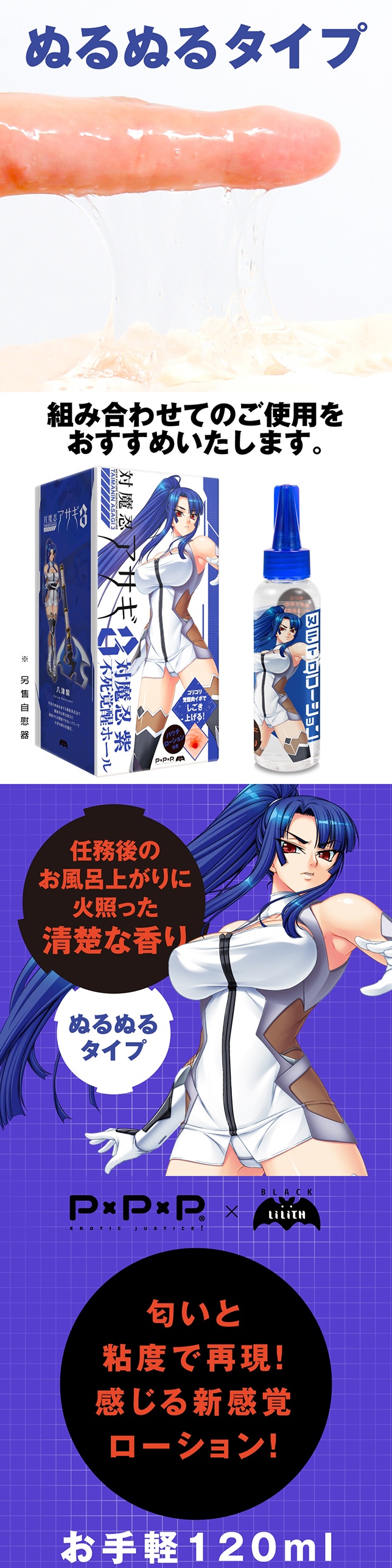 今夜情趣-対魔忍紫の愛液潤滑(紫)-120ml