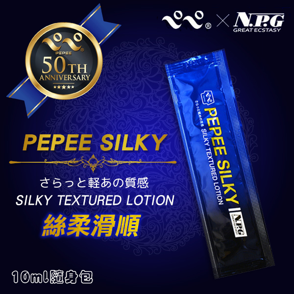 今夜情趣-PEPEE SLIKY柔滑潤滑(藍)-10ml