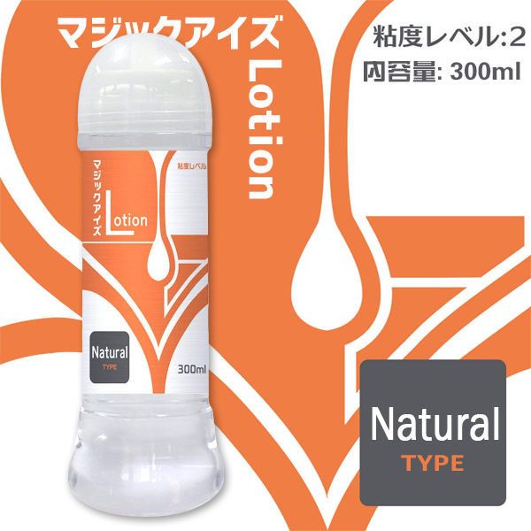 今夜情趣-Magic Eyes潤滑300ml(橘)-自然