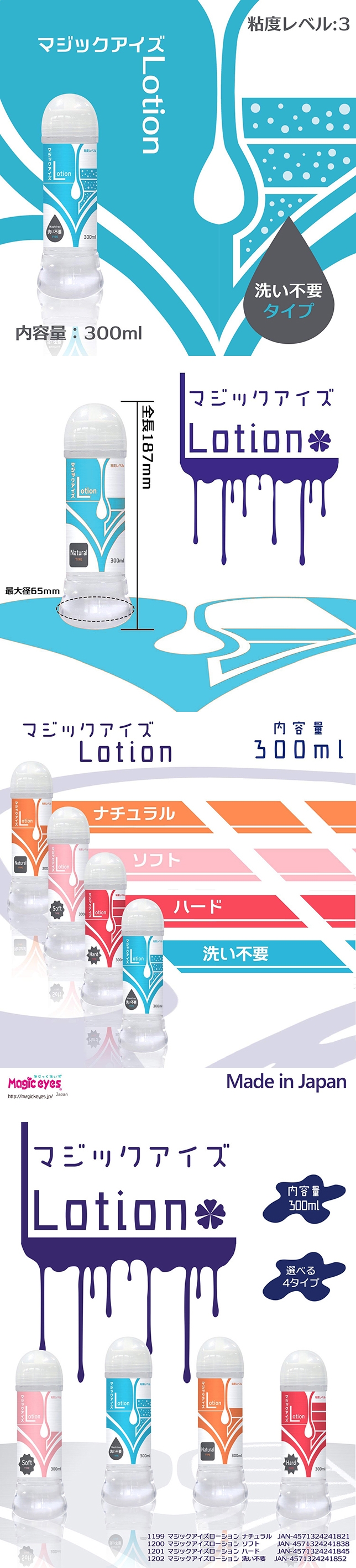 今夜情趣-Magic Eyes潤滑300ml(藍)-免洗
