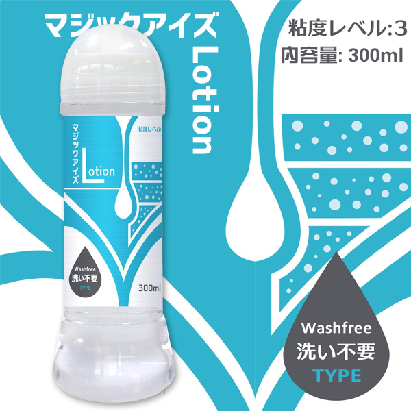 今夜情趣-Magic Eyes潤滑300ml(藍)-免洗