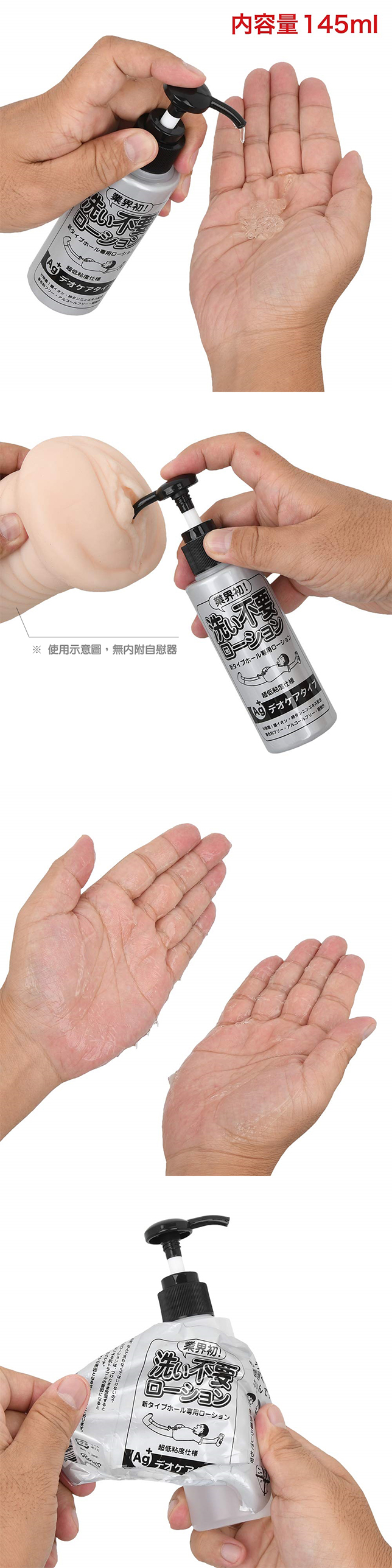 今夜情趣-免洗超低黏潤滑(黑)145ml-抗菌
