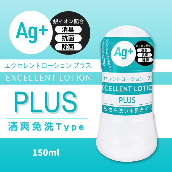 今夜情趣-Ag+卓越免洗潤滑液150ml(藍)