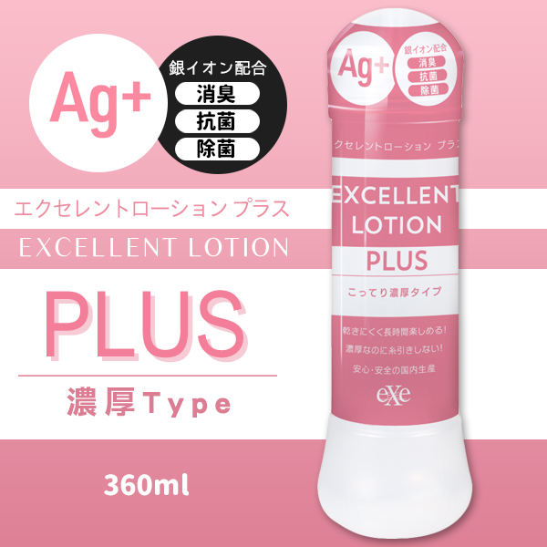 今夜情趣-Ag+卓越濃厚潤滑液360ml(粉)