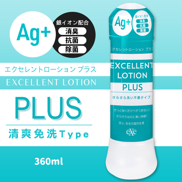 今夜情趣-Ag+卓越免洗潤滑液360ml(藍)