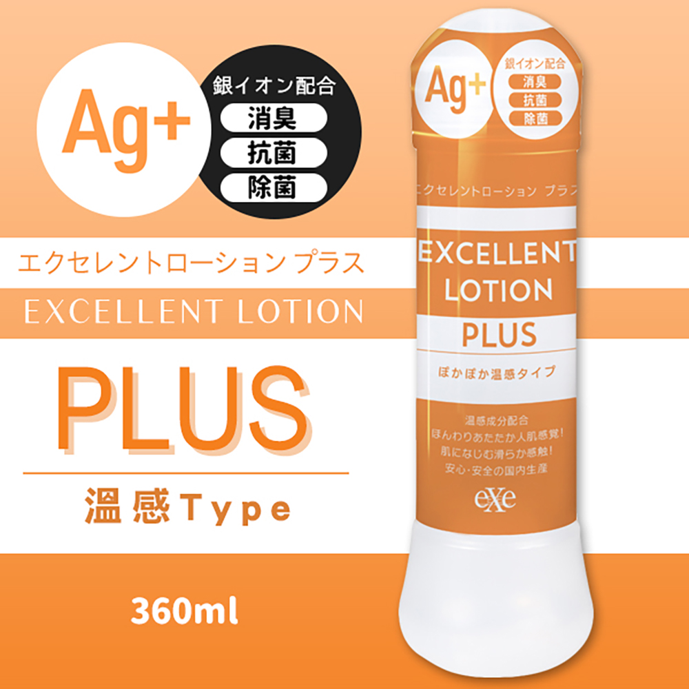 今夜情趣-Ag+卓越溫感潤滑液360ml(黃)