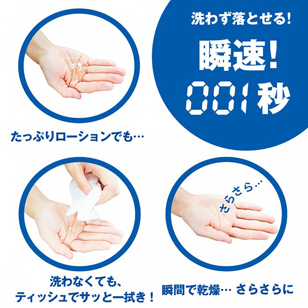 今夜情趣-免洗001秒溫感HOT潤滑液-180ml