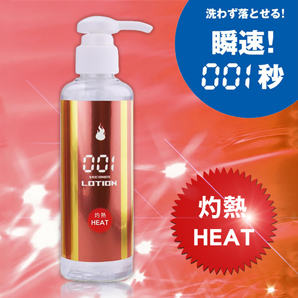 今夜情趣-免洗001秒熱感HEAT潤滑-180ml