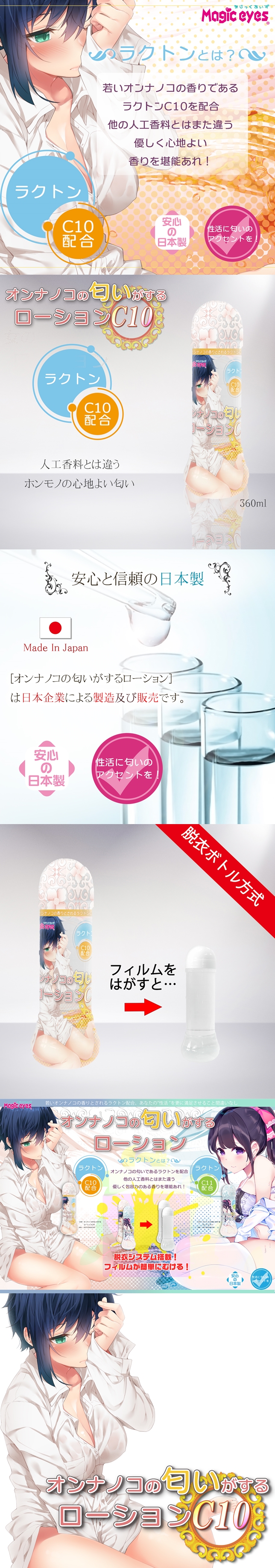 今夜情趣-年輕女子C10香氛潤滑液-360ml