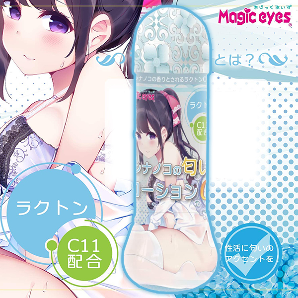 今夜情趣-成熟女子C11香氛潤滑液-360ml