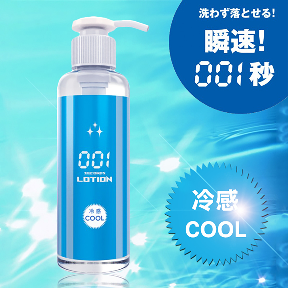 今夜情趣-免洗001秒冷感COOL潤滑-180ml