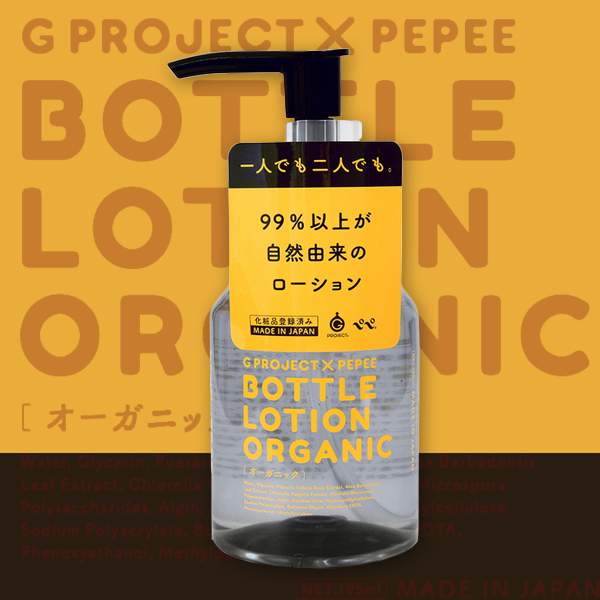 今夜情趣-▲G PROJECT濃厚潤(黑)-145ml
