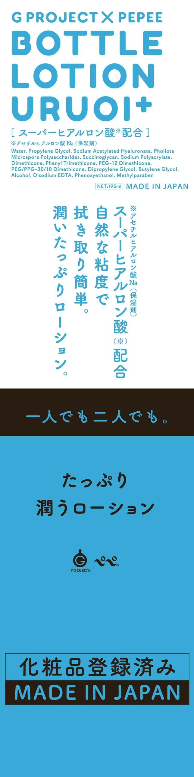 今夜情趣-▲G PROJECT清爽潤(透)-145ml