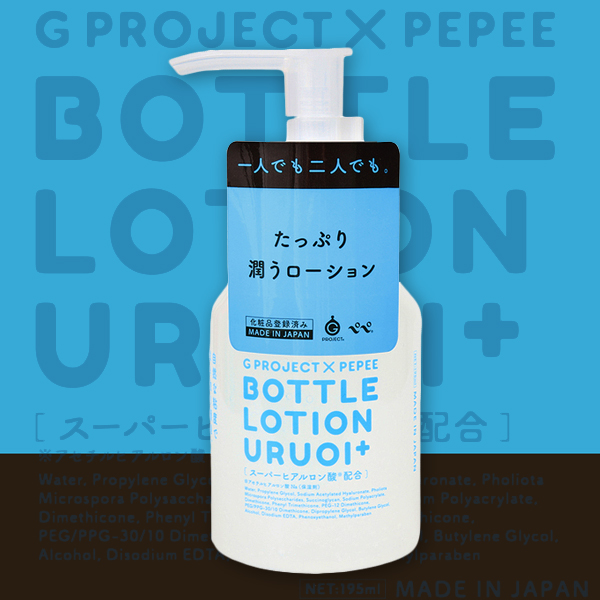 今夜情趣-▲G PROJECT清爽潤(透)-145ml