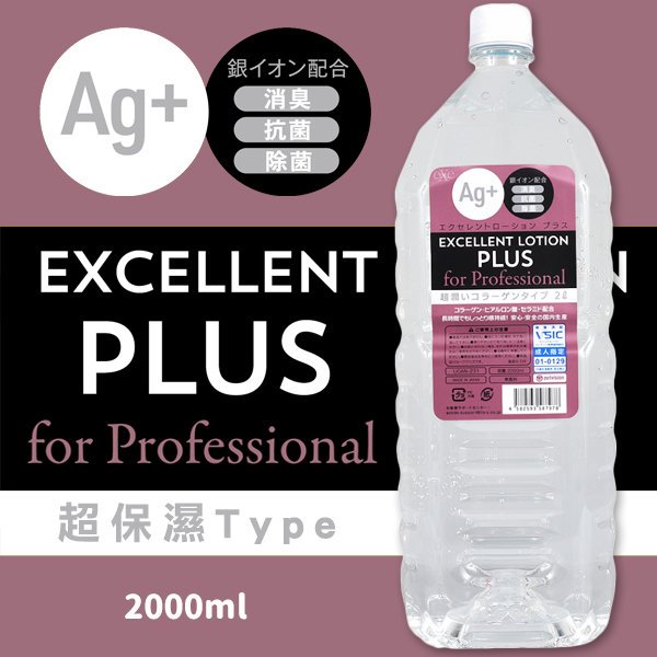 今夜情趣-日本風味Ag+超保濕潤滑液-2L