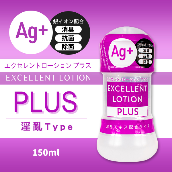 今夜情趣-Ag+卓越淫亂潤滑液150ml(紫)
