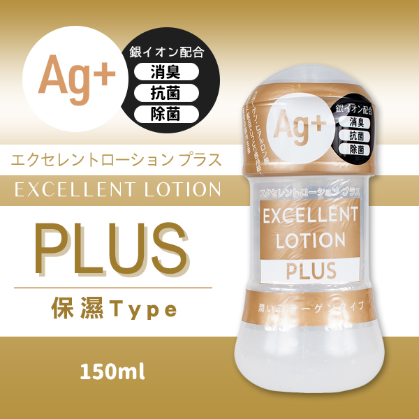 今夜情趣-Ag+卓越保濕潤滑液150ml(金)