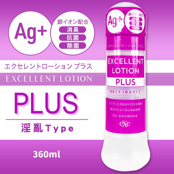 今夜情趣-Ag+卓越淫亂潤滑液360ml(紫)