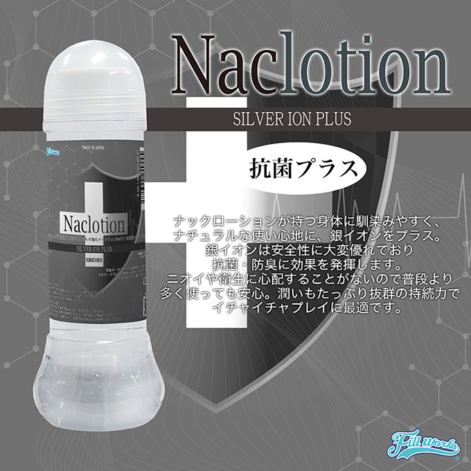 今夜情趣-NaClotion+銀離子α潤-360ml