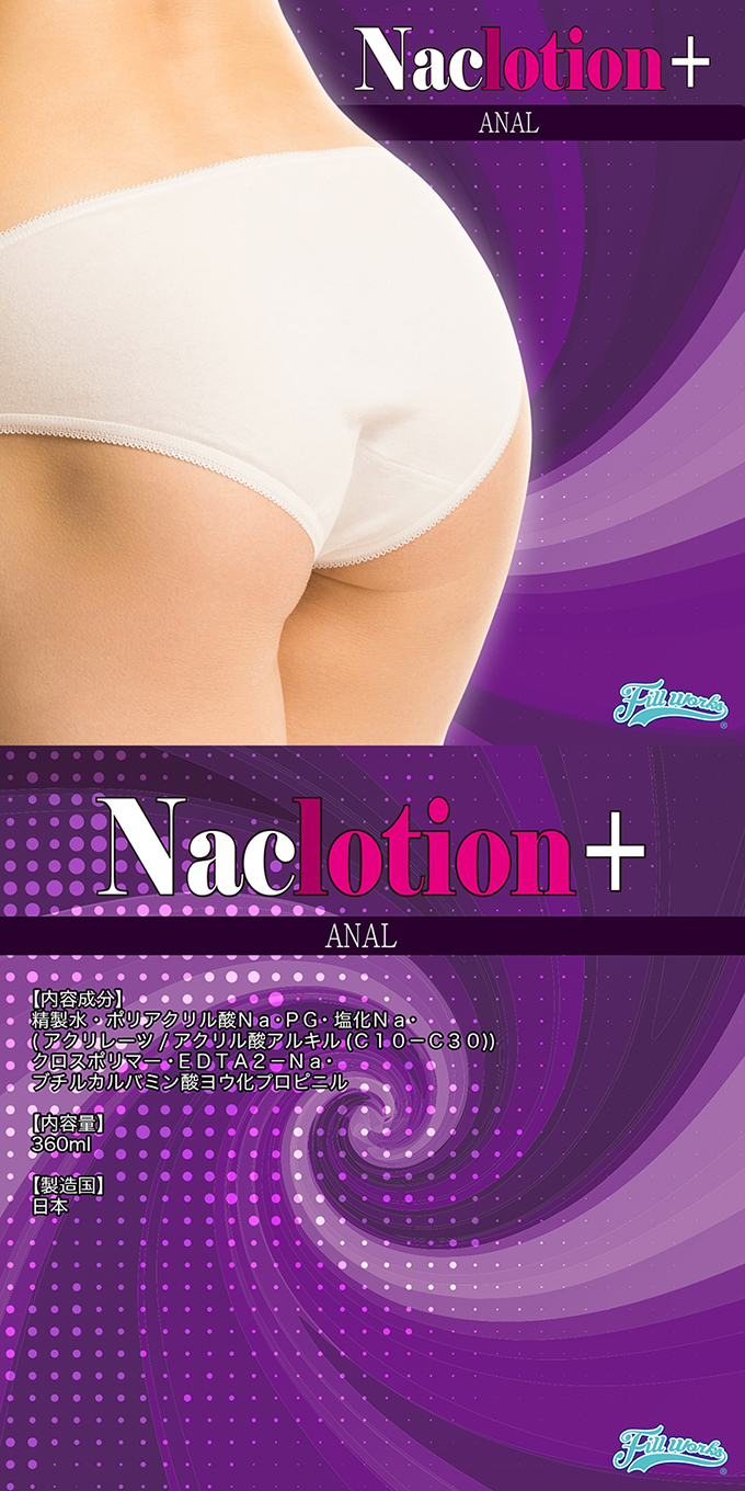 今夜情趣-NaClotion+後庭專用潤-360ml
