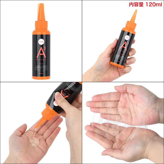 今夜情趣-A3後庭+Ag潤滑液(黑)-120ml