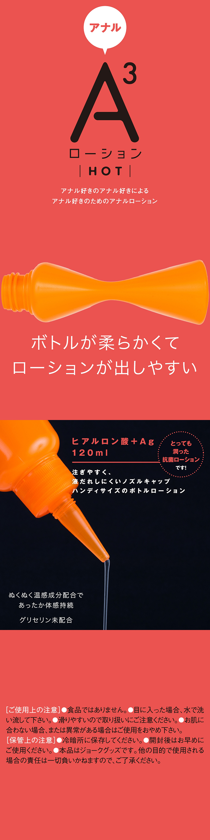 今夜情趣-A3後庭+Ag潤滑液(紅)-120ml