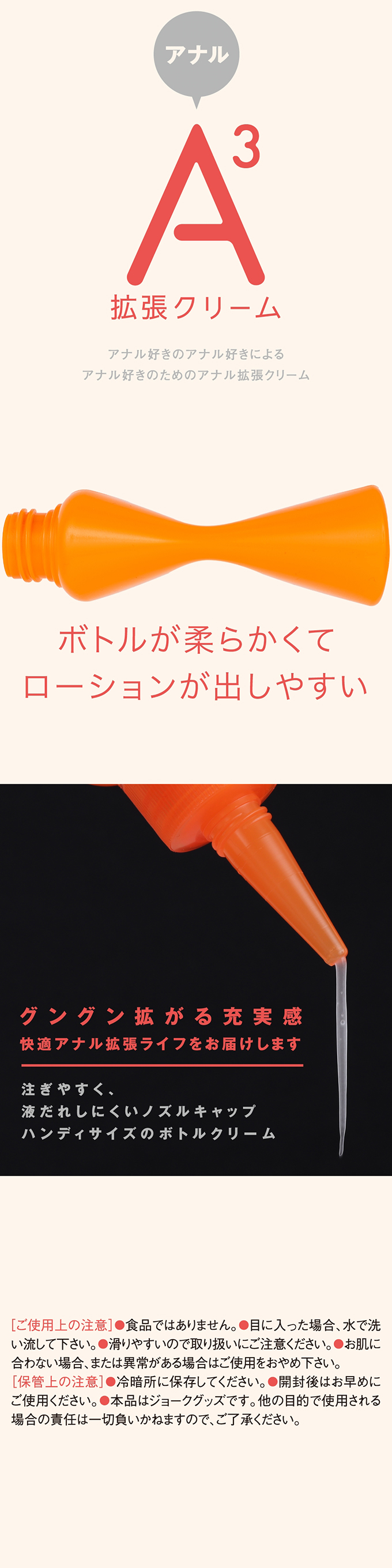 今夜情趣-A3後庭噴嘴擴張霜(白)-120ml