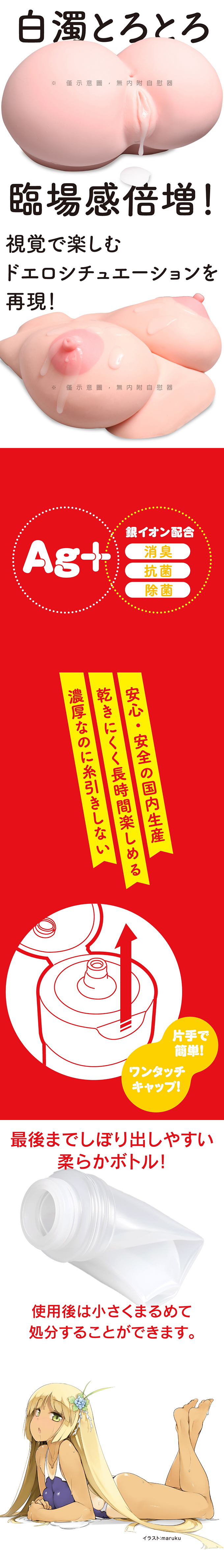 今夜情趣-普妮安娜蜜汁白濁濃厚潤-150ml