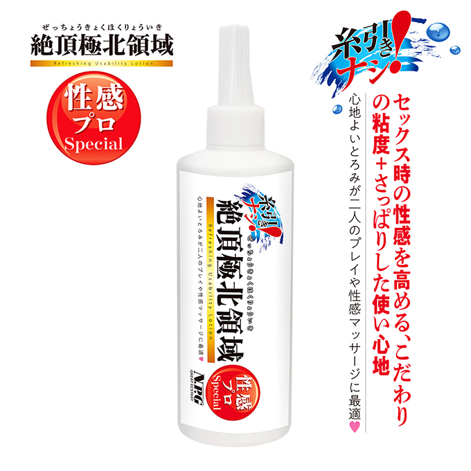 今夜情趣-絶頂極北領域自慰專用潤-300ml