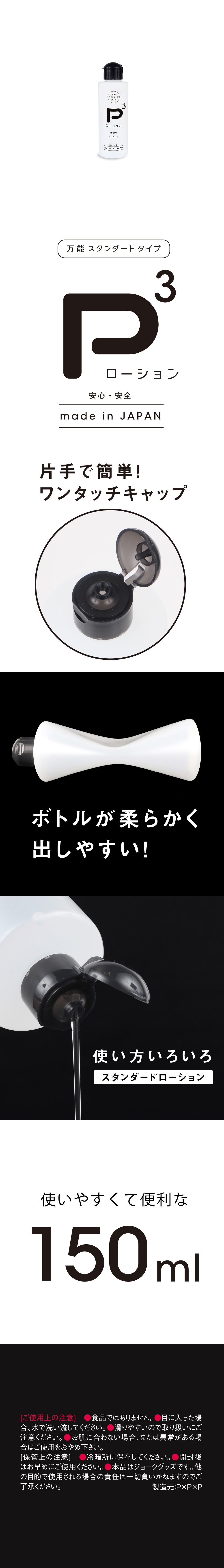 今夜情趣-P3中粘度純粹潤滑液-150ml