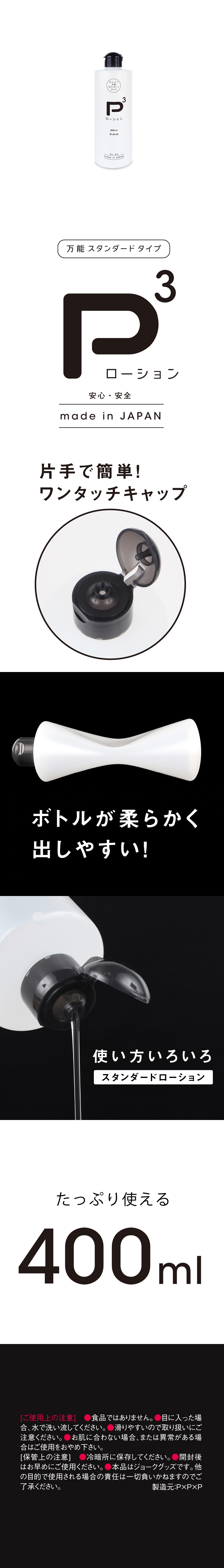 今夜情趣-P3中粘度純粹潤滑液-400ml