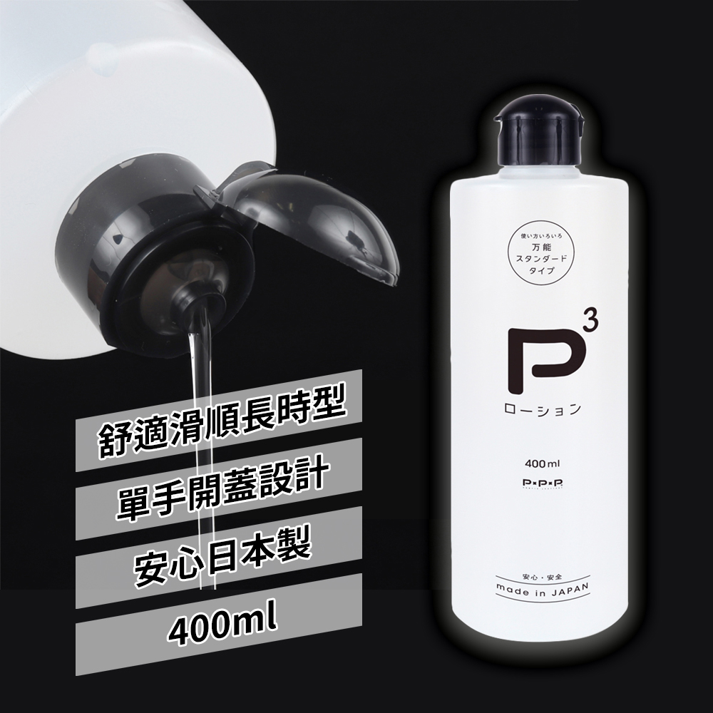 今夜情趣-P3中粘度純粹潤滑液-400ml