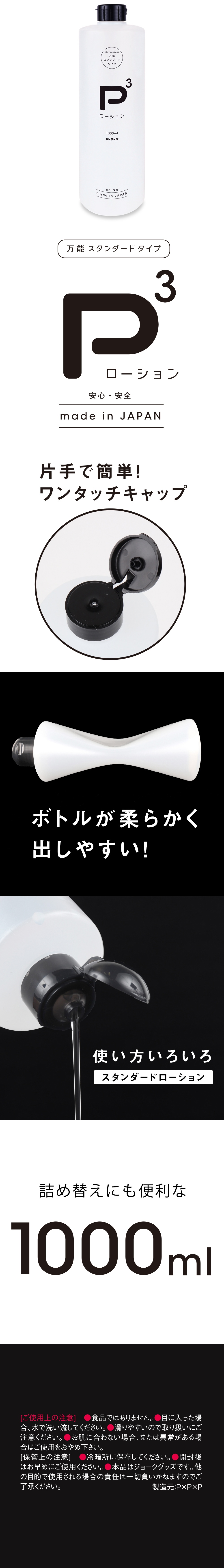 今夜情趣-P3中粘度純粹潤滑液-1000ml