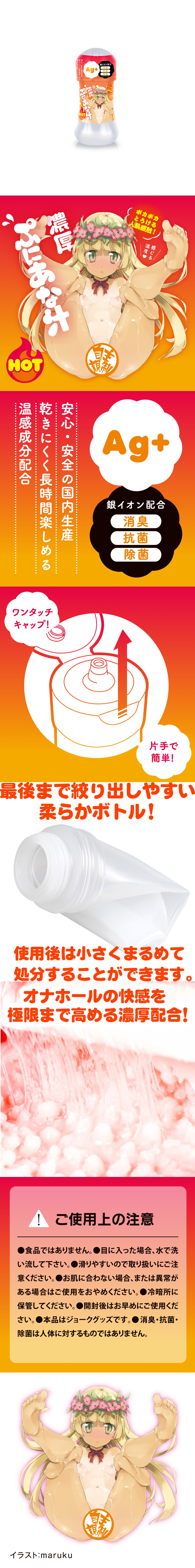 今夜情趣-普妮安娜濃厚熱感蜜汁潤-150ml