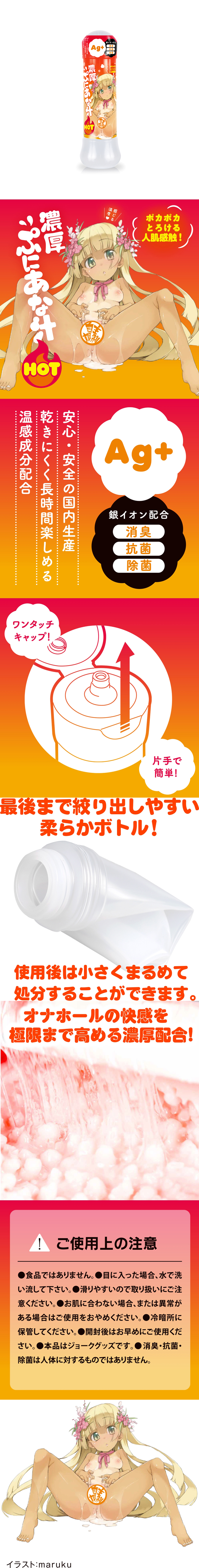 今夜情趣-普妮安娜濃厚熱感蜜汁潤-360ml