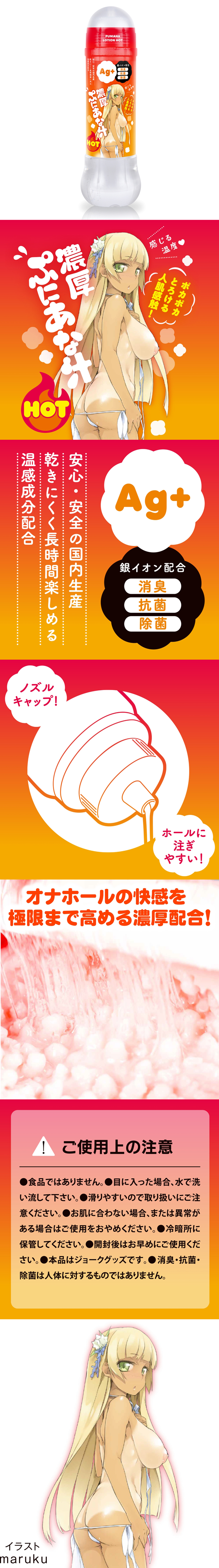 今夜情趣-普妮安娜濃厚熱感蜜汁潤-600ml