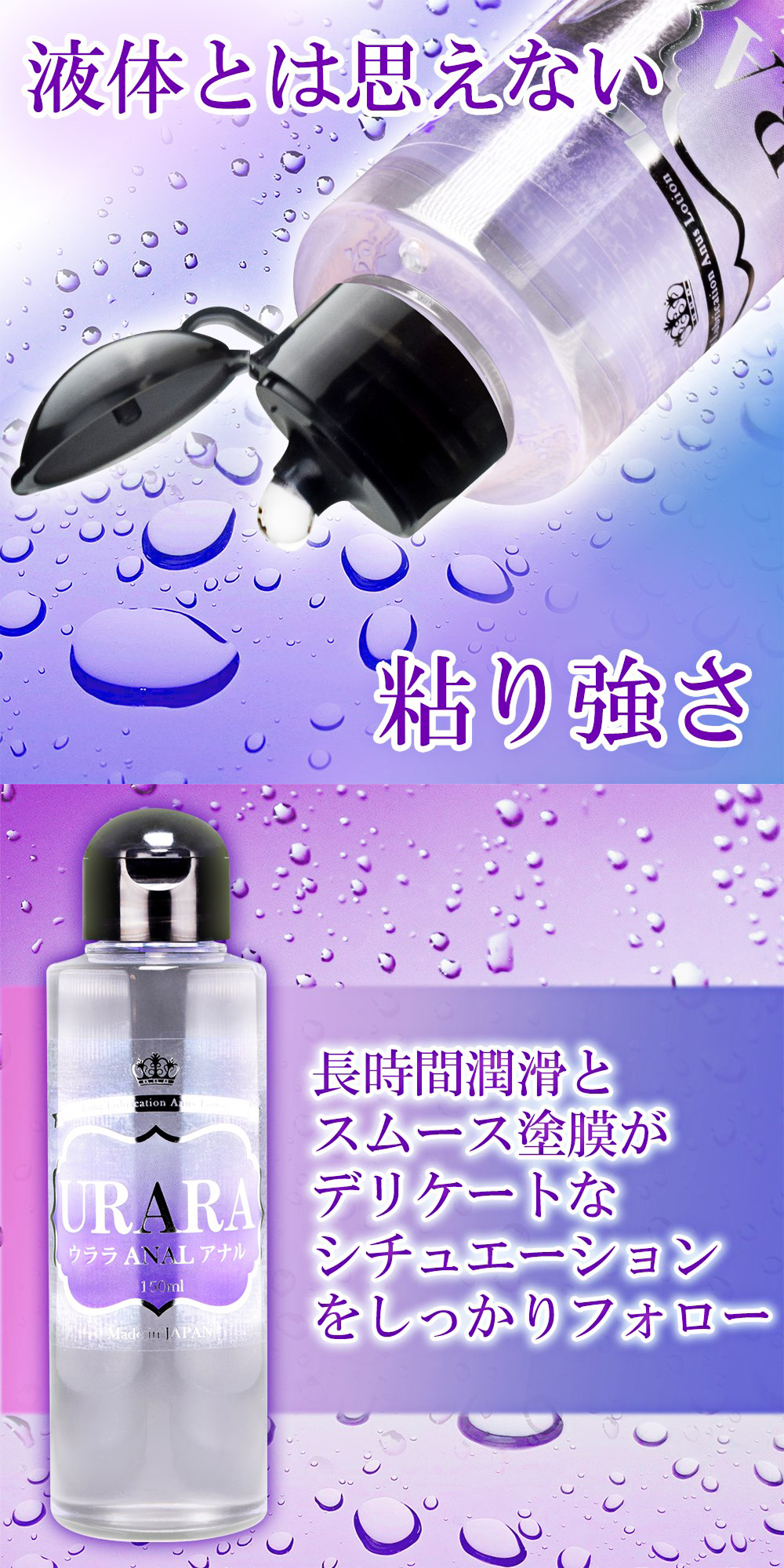 今夜情趣-URARA ANAL後庭潤滑液-150ml