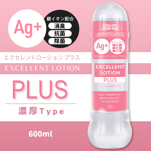 今夜情趣-Ag+卓越濃厚潤滑液600ml(粉)