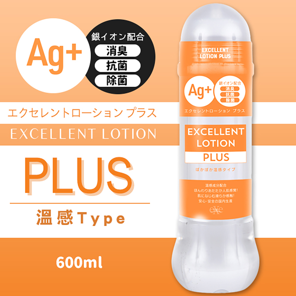 今夜情趣-Ag+卓越溫感潤滑液600ml(黃)
