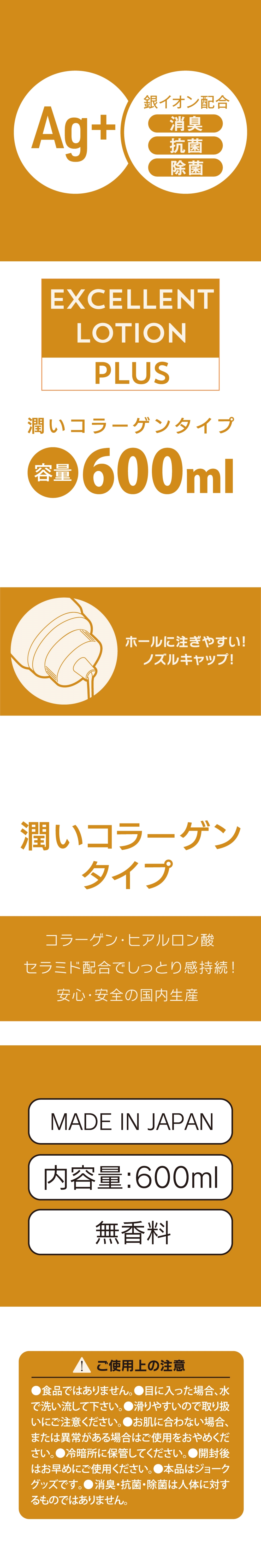 今夜情趣-Ag+卓越保濕潤滑液600ml(金)