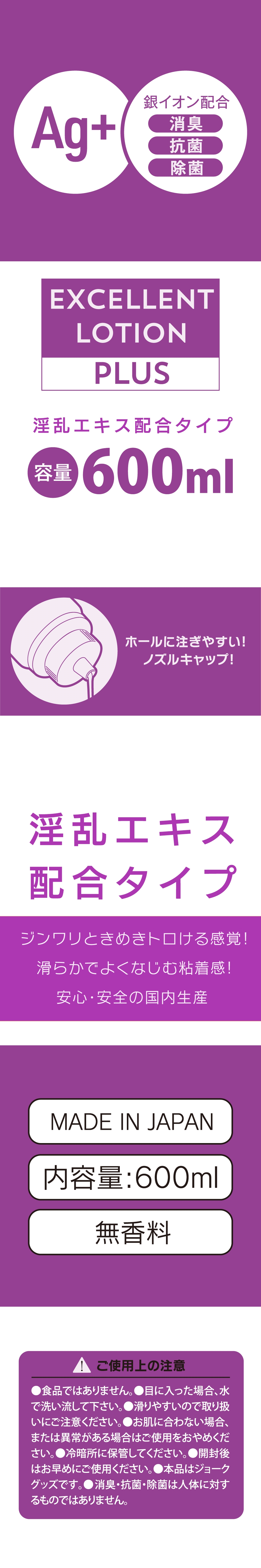 今夜情趣-Ag+卓越淫亂潤滑液600ml(紫)