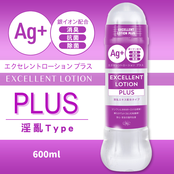 今夜情趣-Ag+卓越淫亂潤滑液600ml(紫)