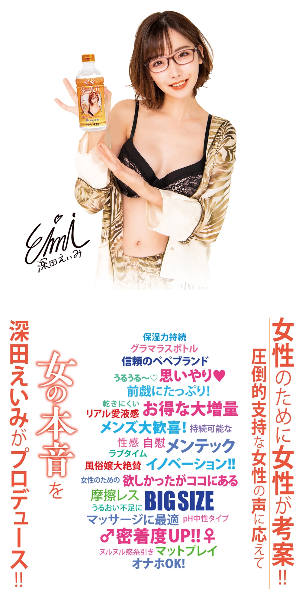 今夜情趣-女性自慰激潤感潤(深田)-600ml