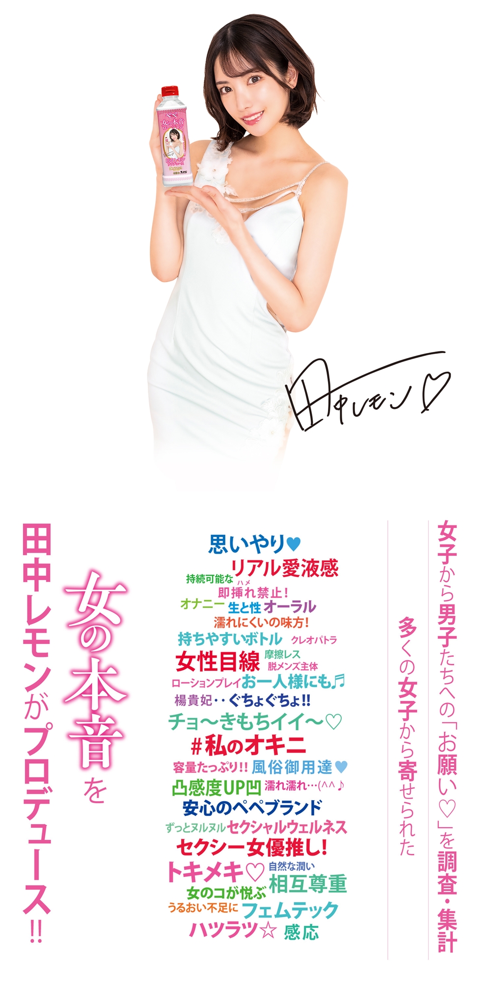 今夜情趣-女性自慰激潤感潤(田中)-500ml