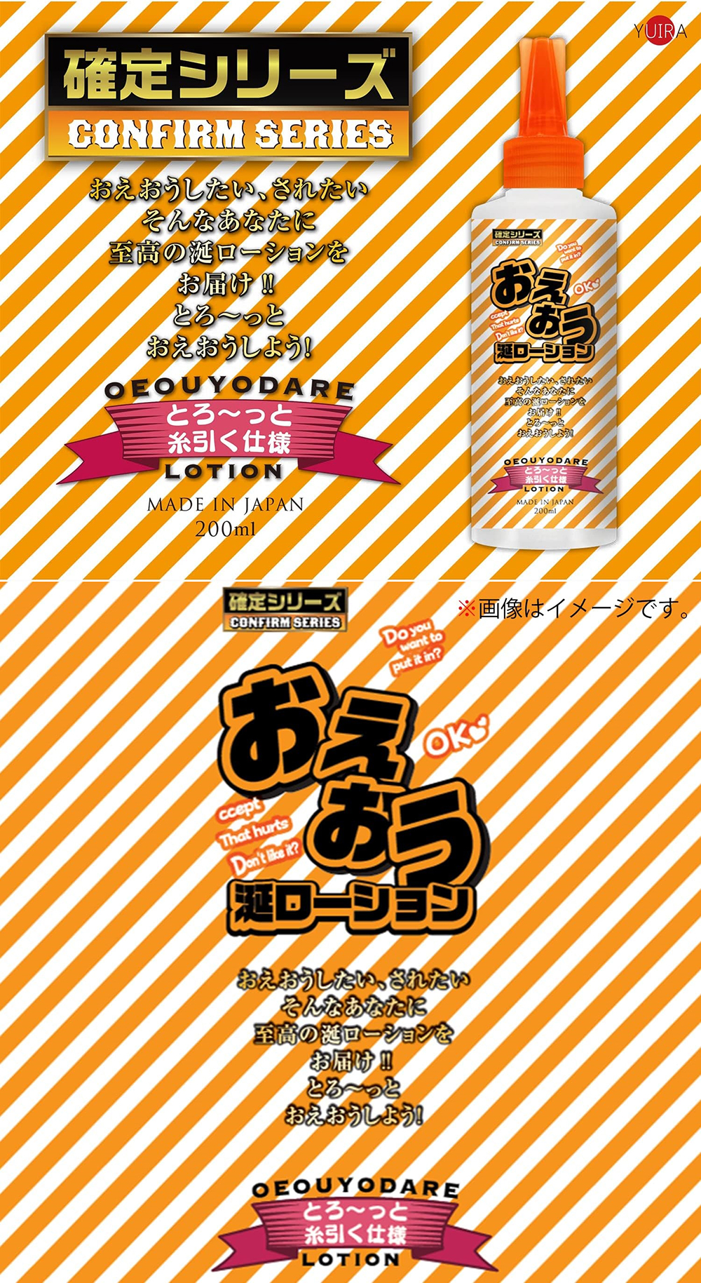 今夜情趣-唾液黏稠拉絲感潤滑液-200ml